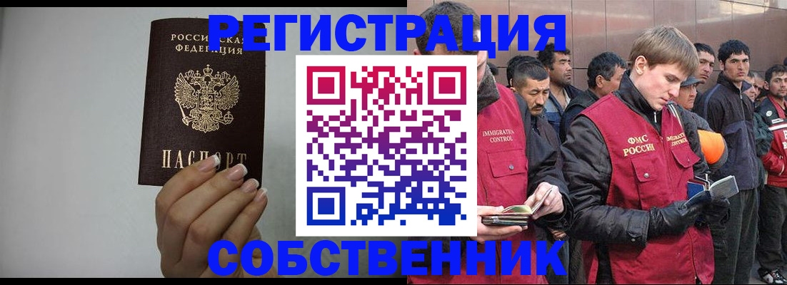 купить прописку в Карабаше
