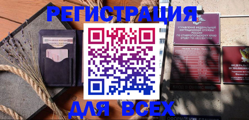 регистрация для дет. сада в Карабаше