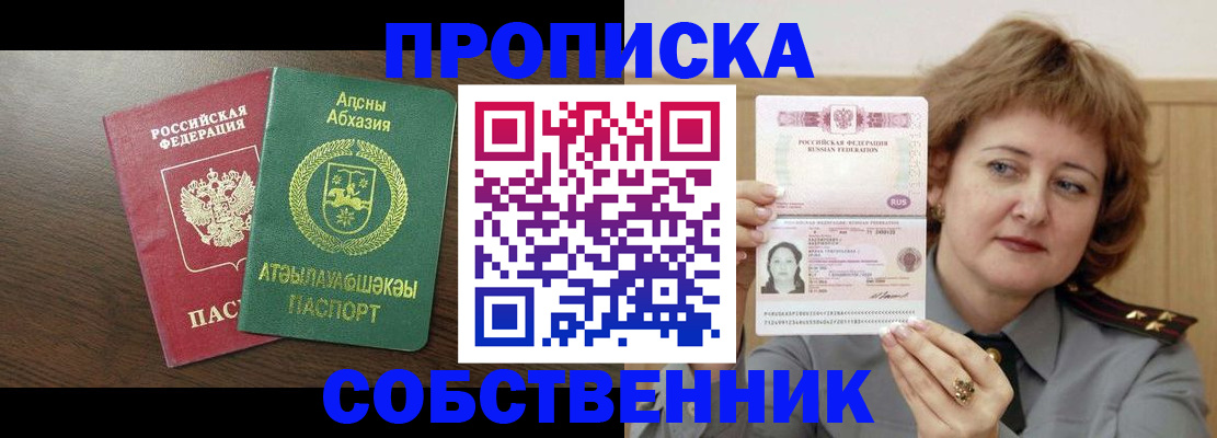 временная регистрация гарантия в Карабаше