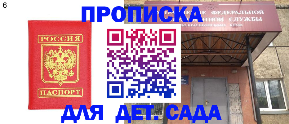 прописка паспорт в Карабаше