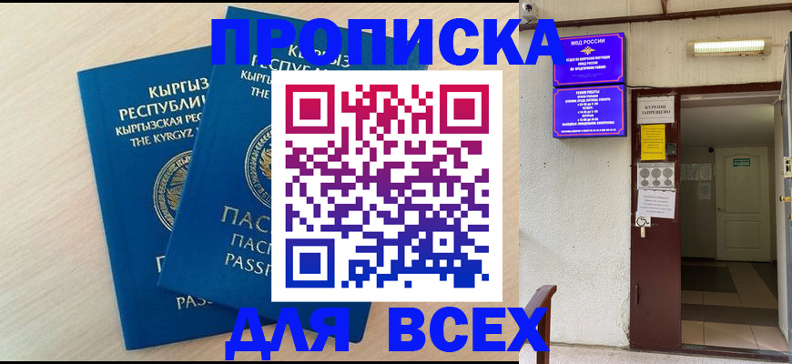 прописка паспорт в Карабаше
